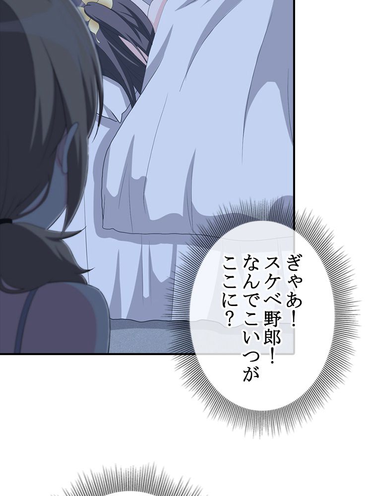 ゾンビになった彼女を取り戻すまで - 第94話 - Page 7