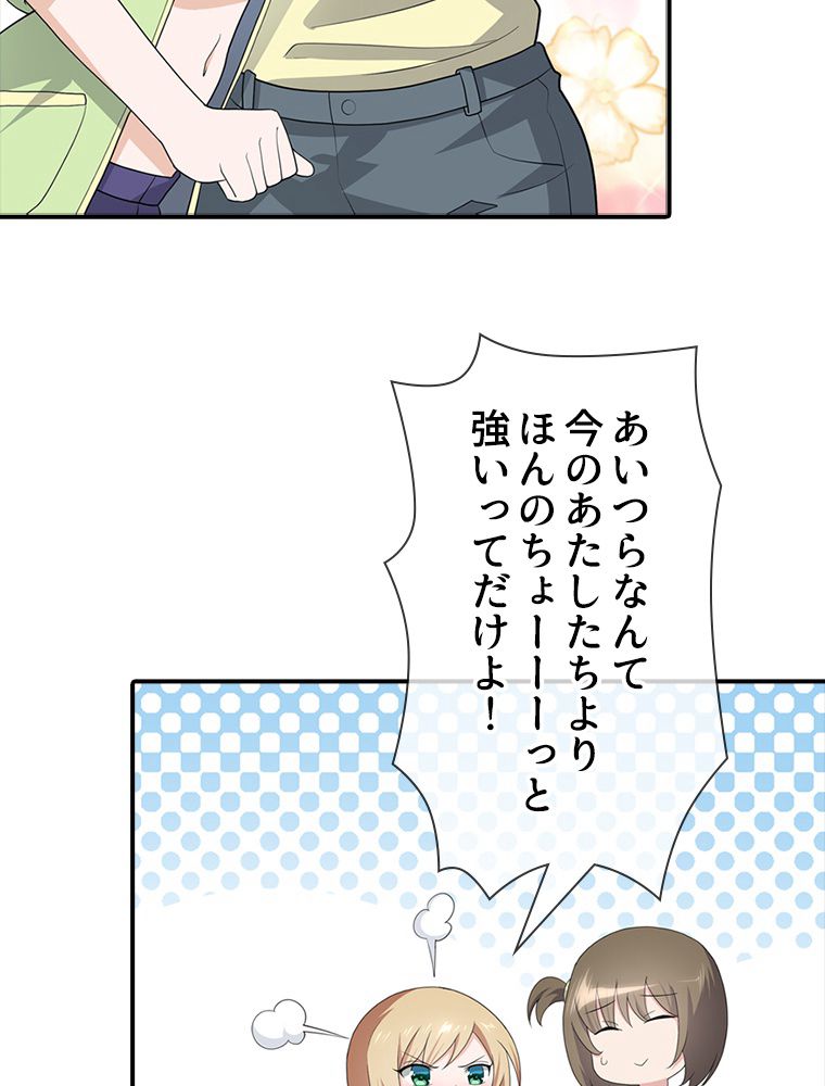 ゾンビになった彼女を取り戻すまで - 第96話 - Page 49