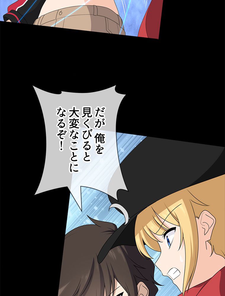 ゾンビになった彼女を取り戻すまで - 第101話 - Page 16