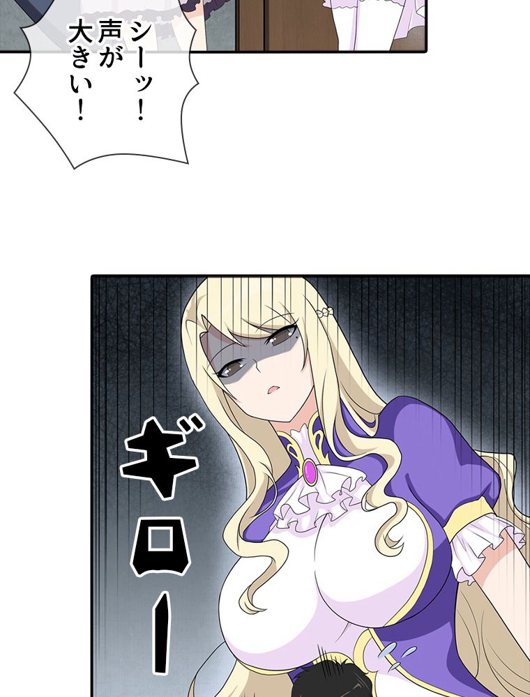 ゾンビになった彼女を取り戻すまで - 第105話 - Page 27