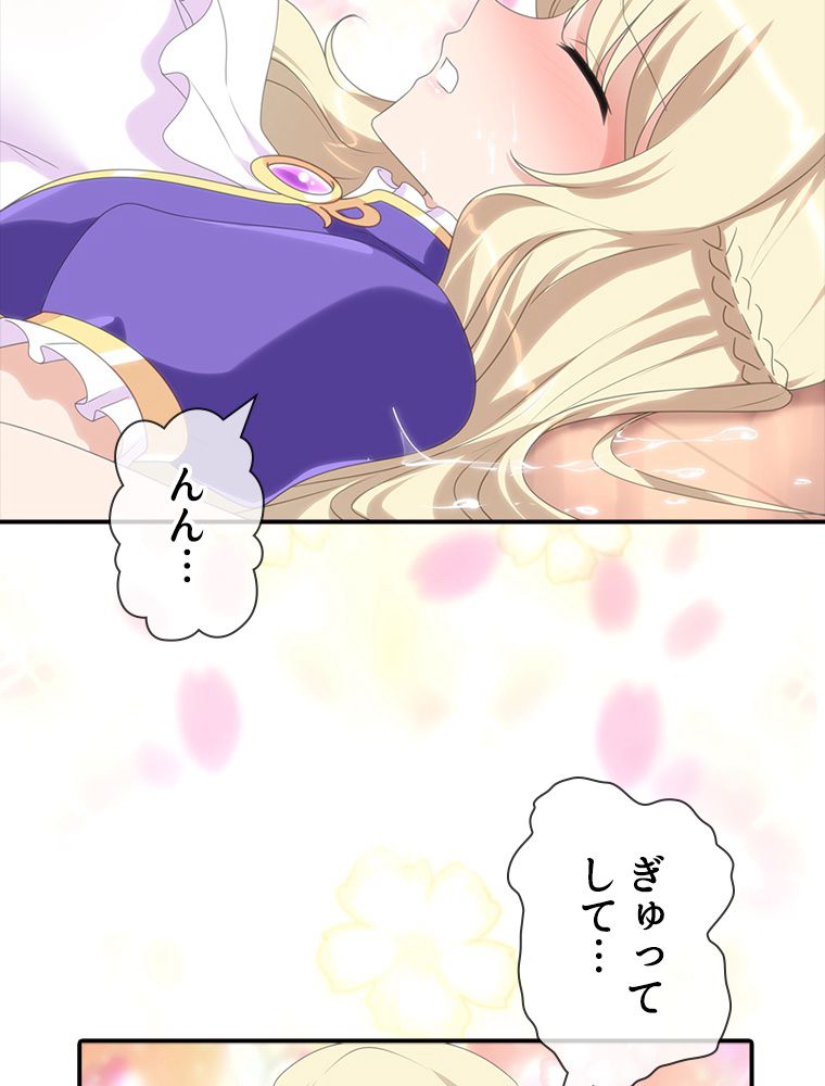 ゾンビになった彼女を取り戻すまで - 第110話 - Page 34