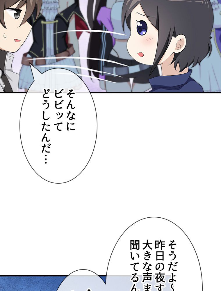 ゾンビになった彼女を取り戻すまで - 第111話 - Page 46