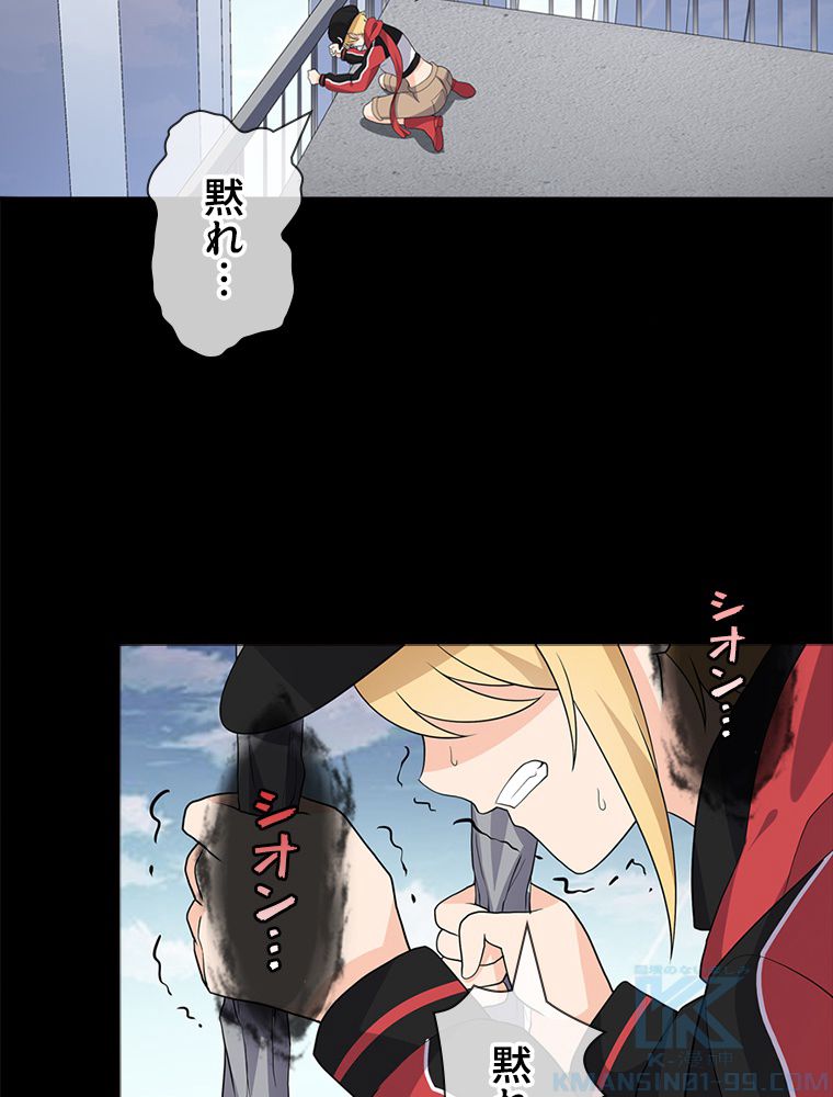 ゾンビになった彼女を取り戻すまで - 第123話 - Page 47