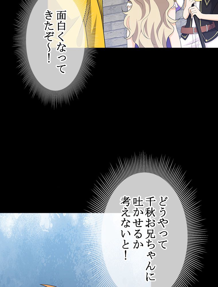 ゾンビになった彼女を取り戻すまで - 第125話 - Page 9