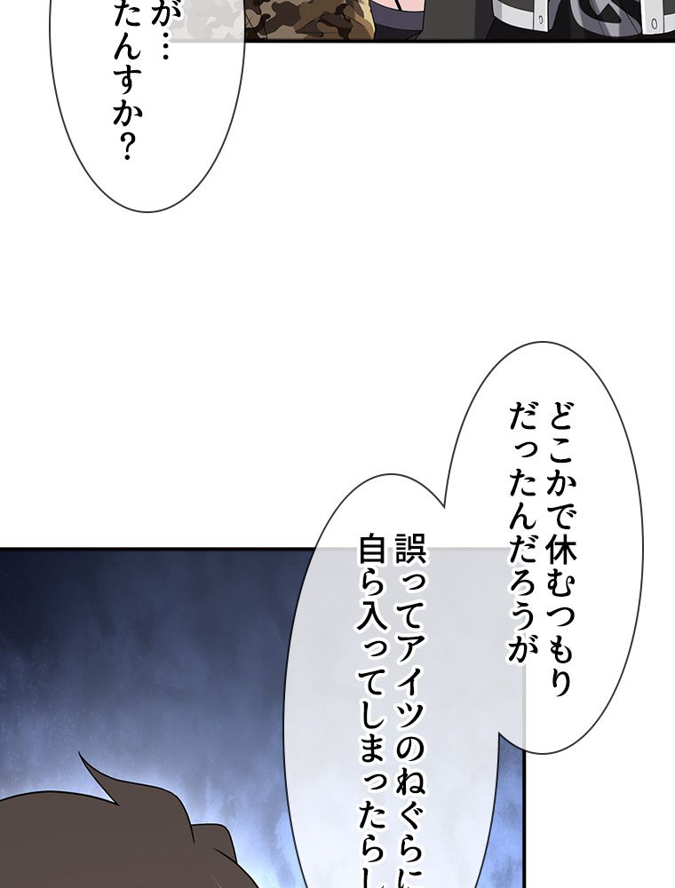 ゾンビになった彼女を取り戻すまで - 第128話 - Page 15