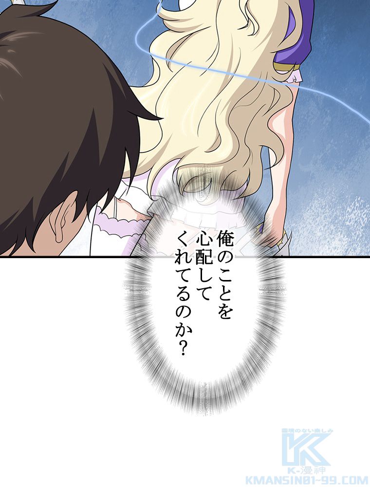 ゾンビになった彼女を取り戻すまで - 第130話 - Page 50