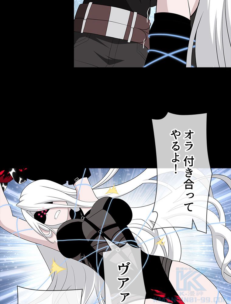 ゾンビになった彼女を取り戻すまで - 第136話 - Page 20