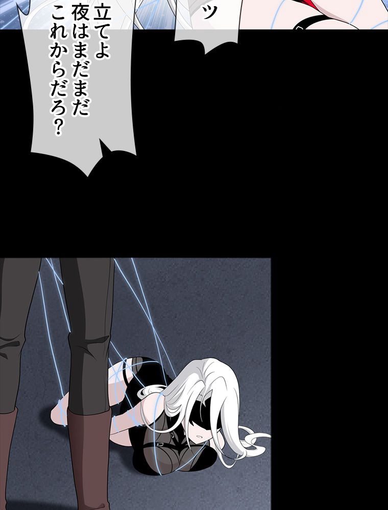 ゾンビになった彼女を取り戻すまで - 第136話 - Page 21