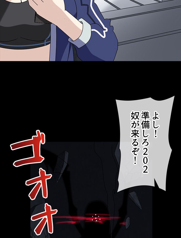 ゾンビになった彼女を取り戻すまで - 第138話 - Page 10