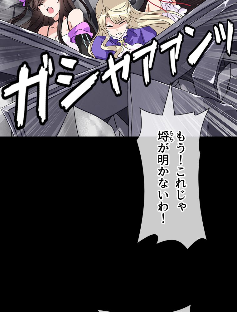 ゾンビになった彼女を取り戻すまで - 第141話 - Page 28