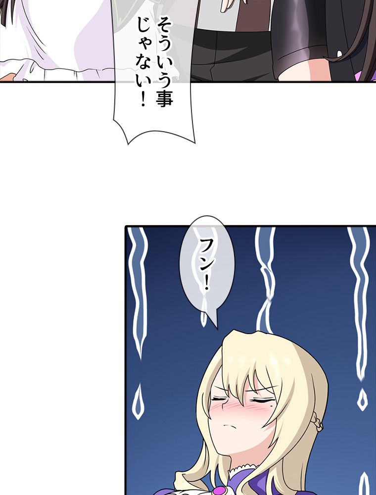 ゾンビになった彼女を取り戻すまで - 第142話 - Page 28