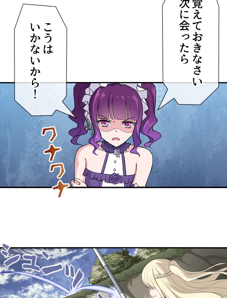 ゾンビになった彼女を取り戻すまで - 第147話 - Page 40