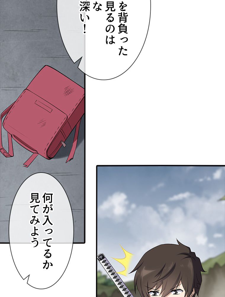 ゾンビになった彼女を取り戻すまで - 第147話 - Page 42