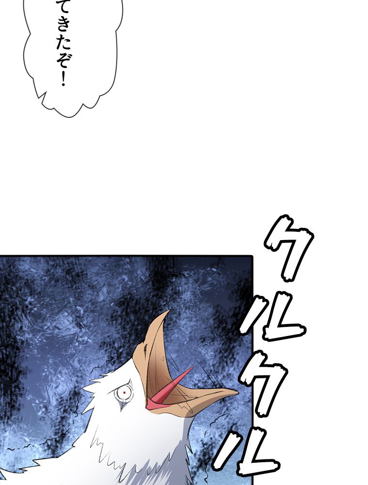 ゾンビになった彼女を取り戻すまで - 第147話 - Page 60