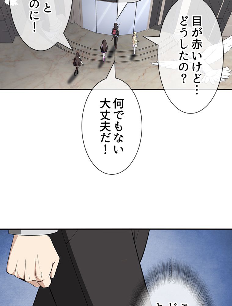 ゾンビになった彼女を取り戻すまで - 第147話 - Page 67