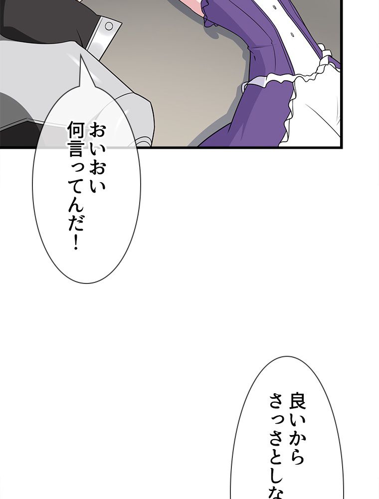 ゾンビになった彼女を取り戻すまで - 第149話 - Page 15