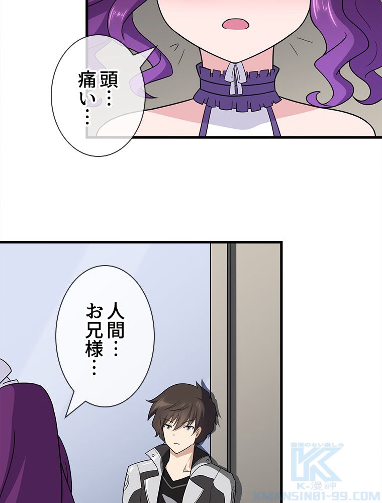 ゾンビになった彼女を取り戻すまで - 第149話 - Page 5