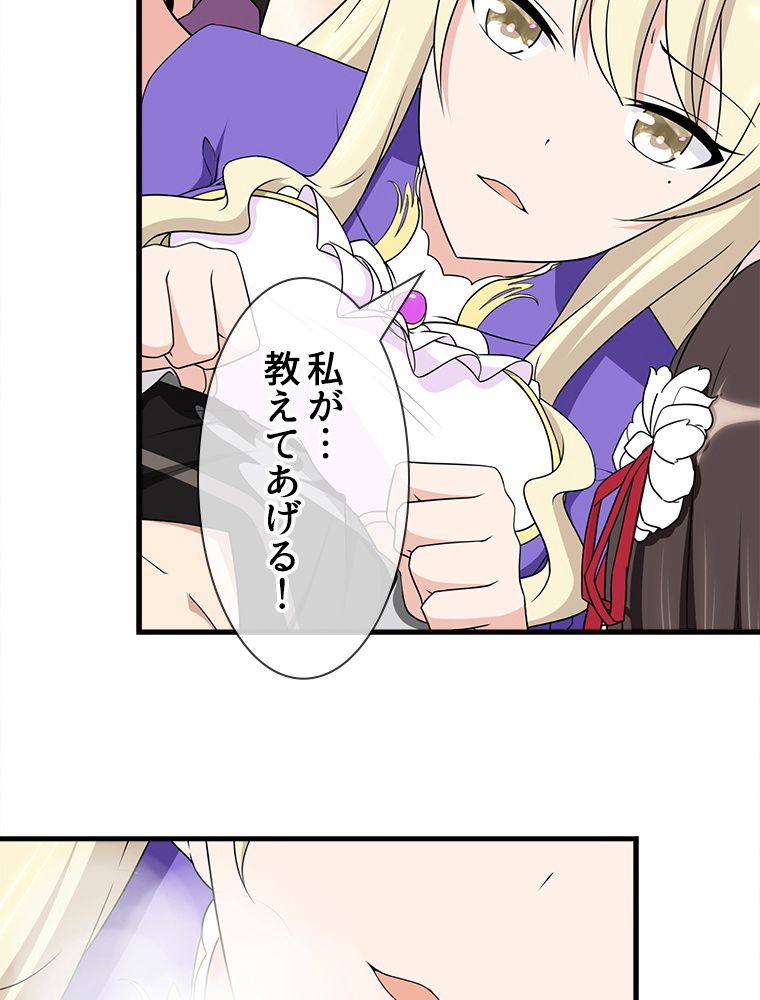 ゾンビになった彼女を取り戻すまで - 第149話 - Page 64