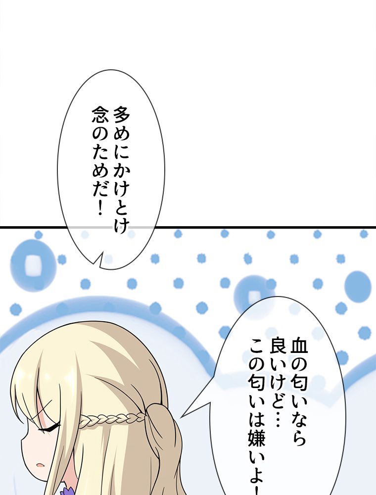 ゾンビになった彼女を取り戻すまで - 第150話 - Page 22