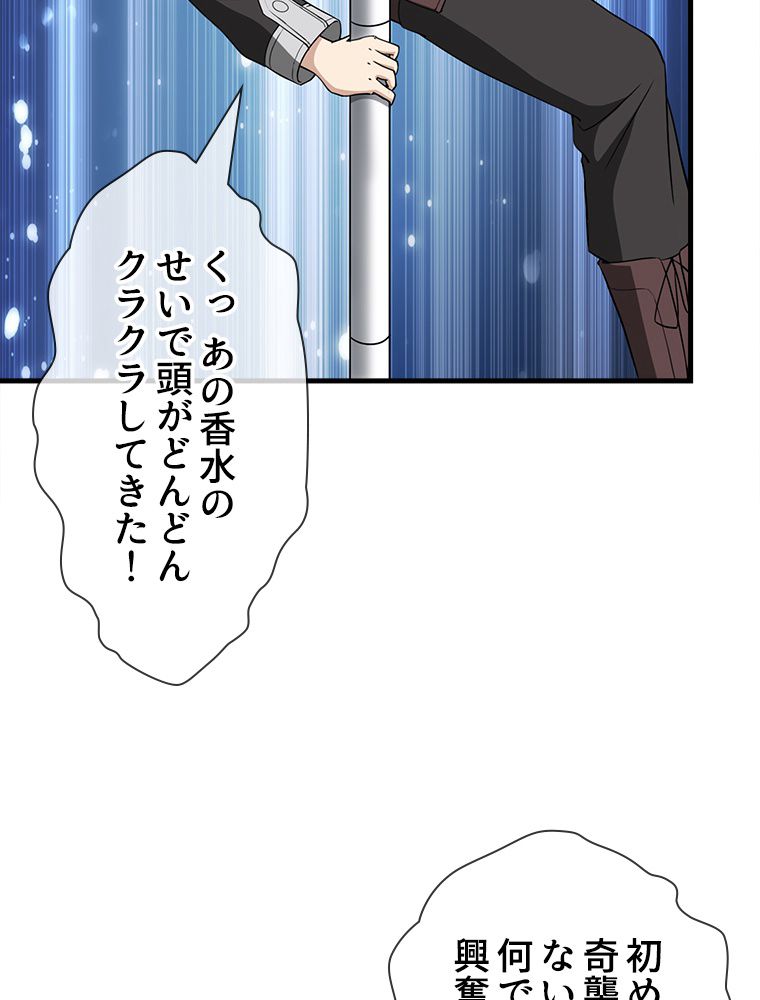 ゾンビになった彼女を取り戻すまで - 第150話 - Page 48