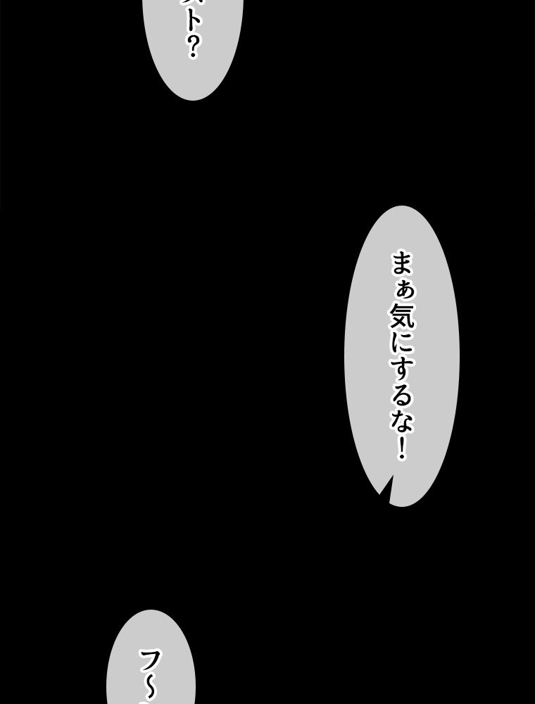 ゾンビになった彼女を取り戻すまで - 第155話 - Page 45