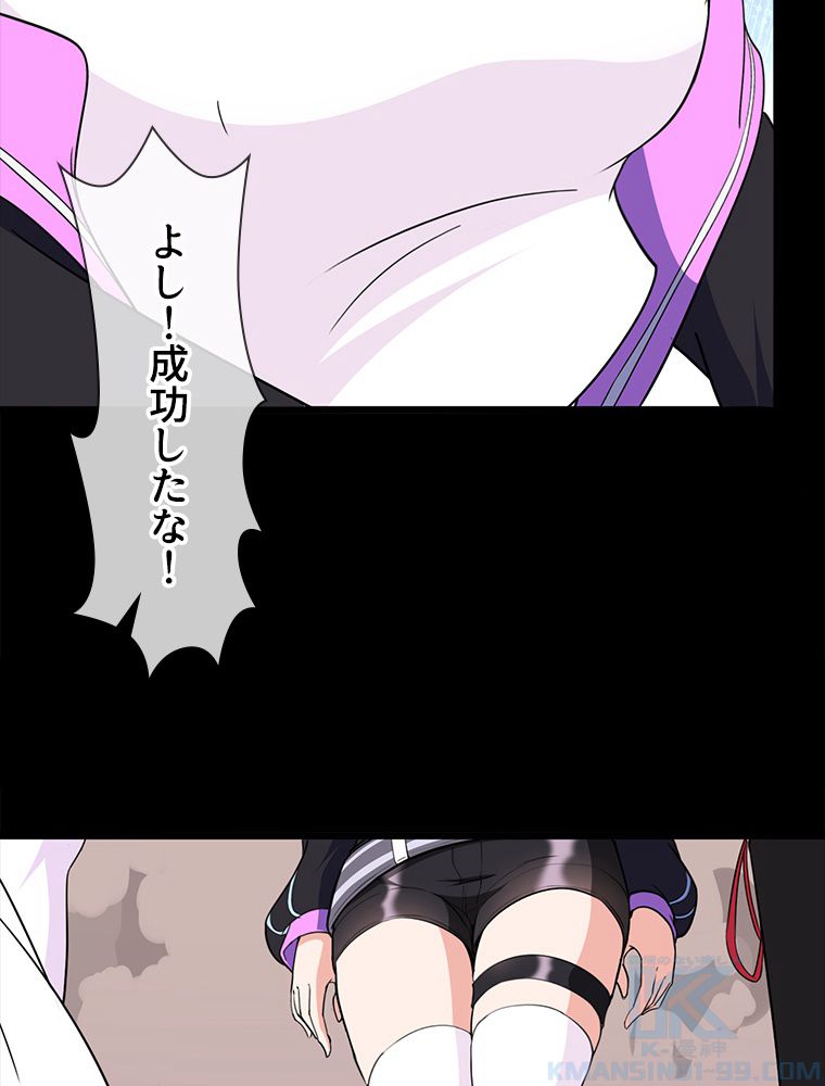 ゾンビになった彼女を取り戻すまで - 第155話 - Page 47