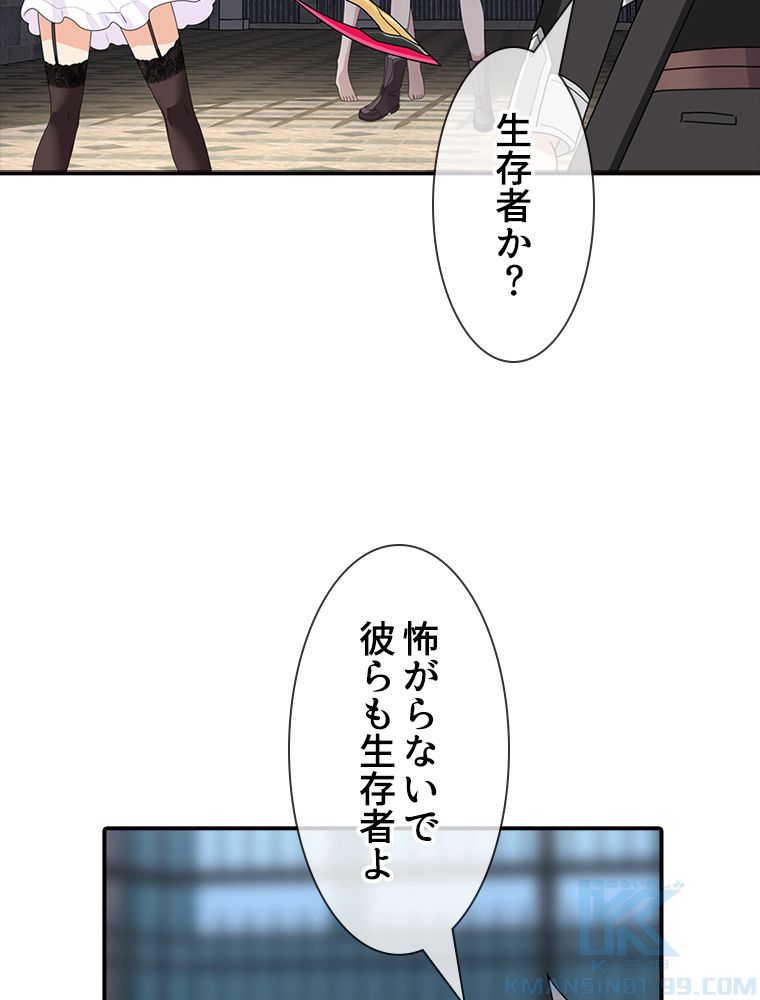 ゾンビになった彼女を取り戻すまで - 第156話 - Page 26