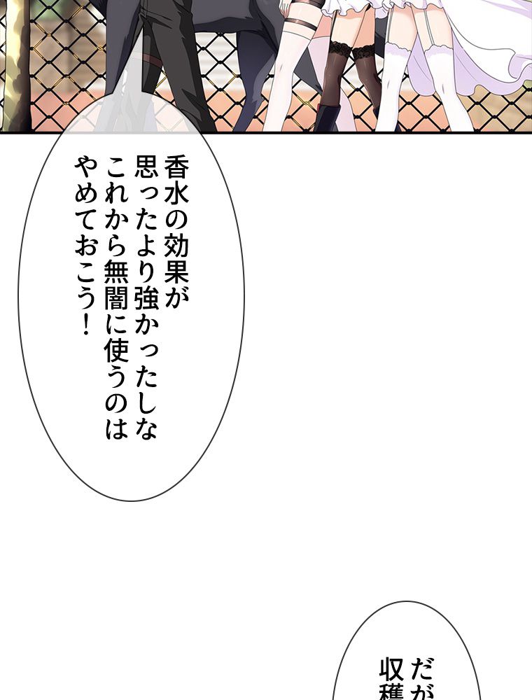 ゾンビになった彼女を取り戻すまで - 第156話 - Page 6