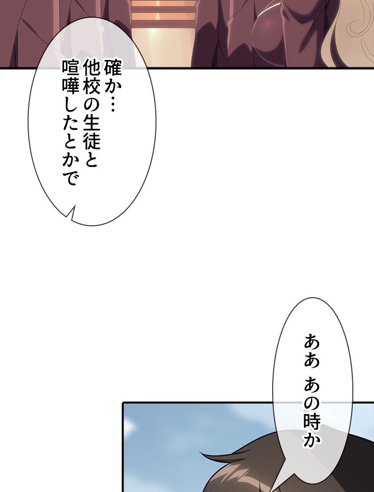 ゾンビになった彼女を取り戻すまで - 第158話 - Page 12