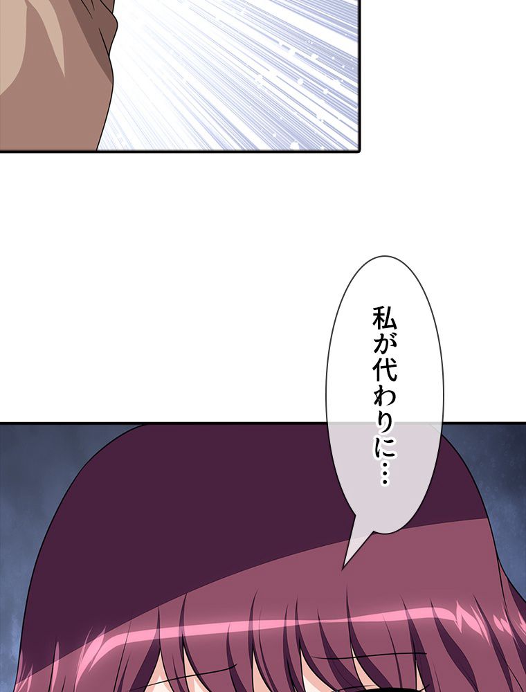 ゾンビになった彼女を取り戻すまで - 第159話 - Page 28