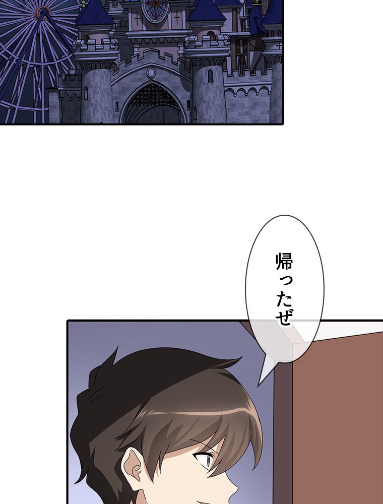 ゾンビになった彼女を取り戻すまで - 第159話 - Page 40