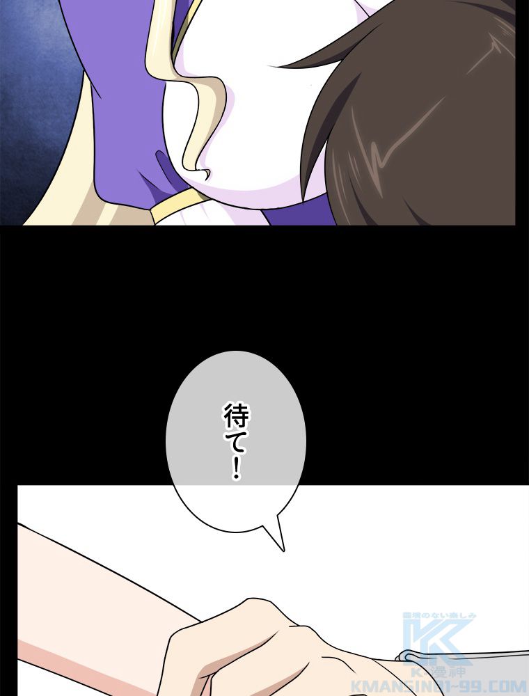 ゾンビになった彼女を取り戻すまで - 第163話 - Page 68