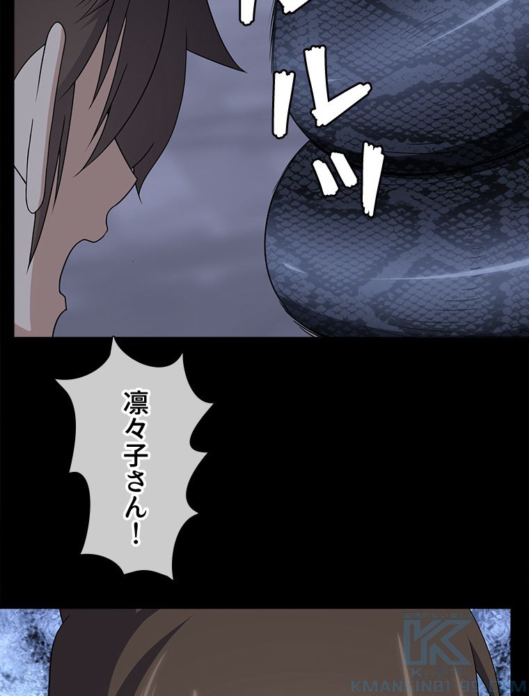 ゾンビになった彼女を取り戻すまで - 第164話 - Page 71