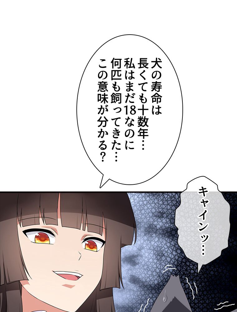 ゾンビになった彼女を取り戻すまで - 第166話 - Page 13