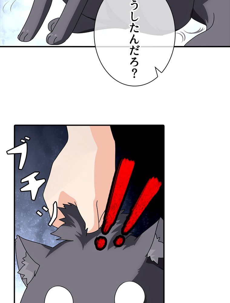 ゾンビになった彼女を取り戻すまで - 第166話 - Page 4