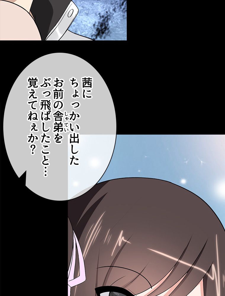 ゾンビになった彼女を取り戻すまで - 第175話 - Page 39