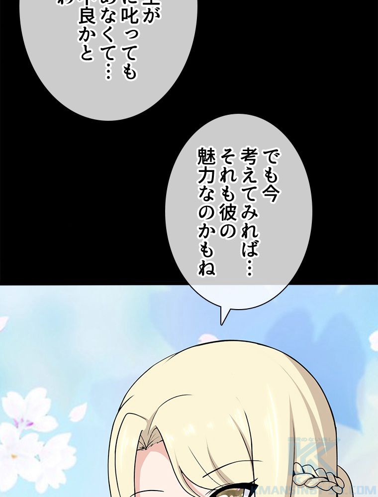 ゾンビになった彼女を取り戻すまで - 第175話 - Page 44