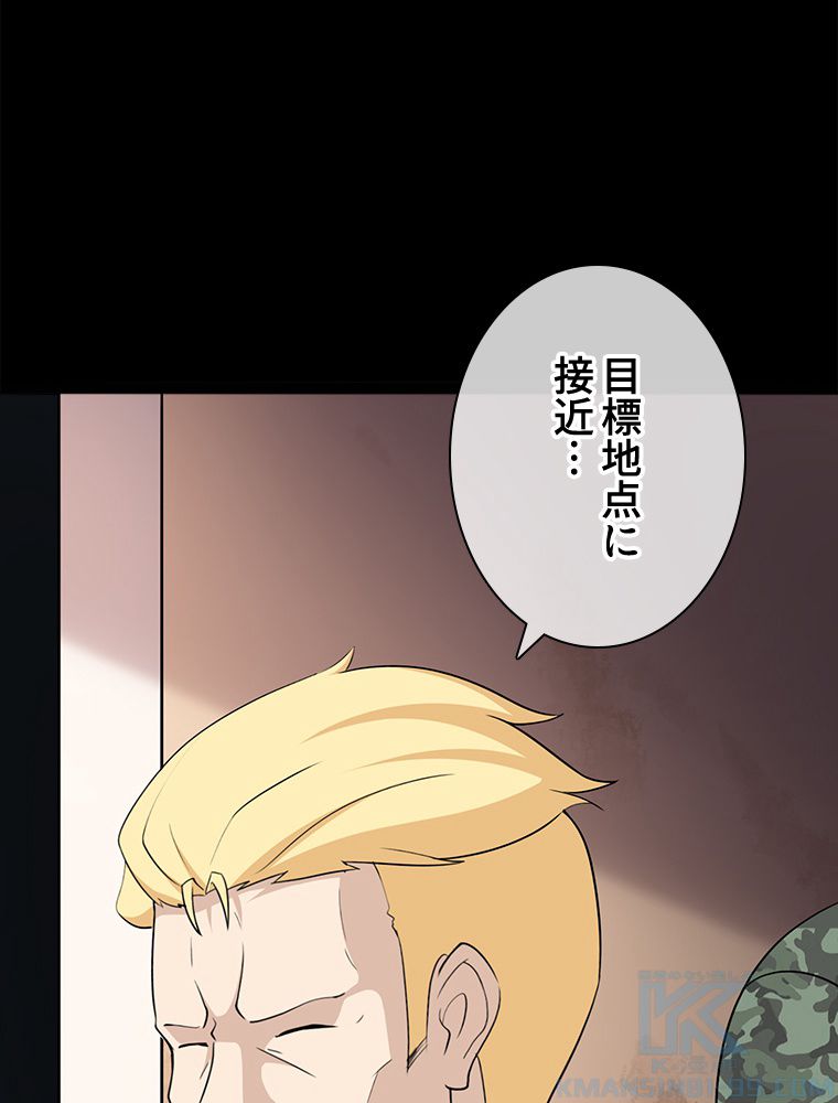 ゾンビになった彼女を取り戻すまで - 第180話 - Page 68