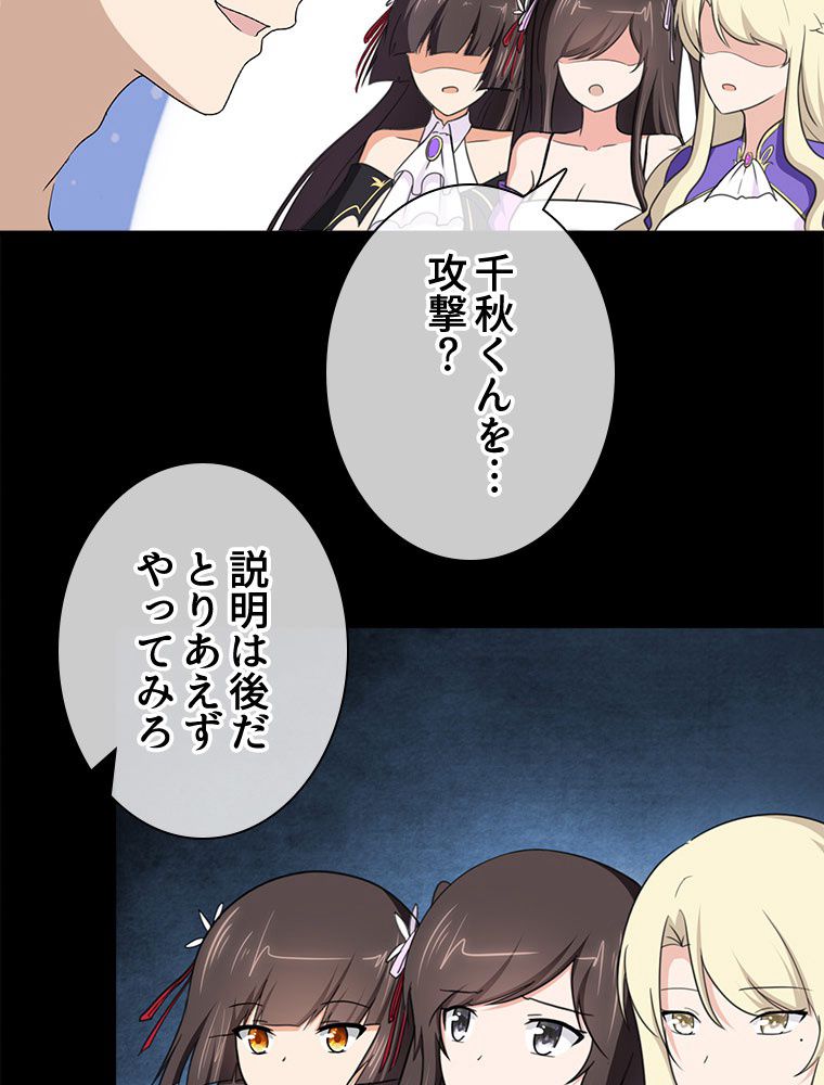 ゾンビになった彼女を取り戻すまで - 第187話 - Page 12