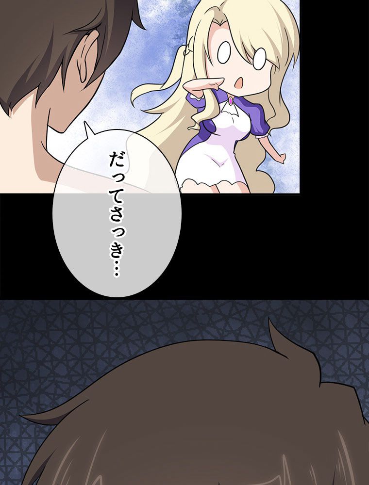 ゾンビになった彼女を取り戻すまで - 第187話 - Page 33