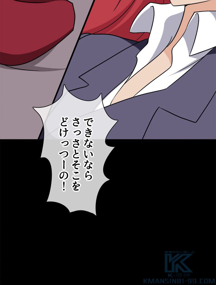 ゾンビになった彼女を取り戻すまで - 第191話 - Page 80