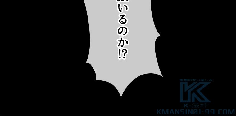 ゾンビになった彼女を取り戻すまで - 第193話 - Page 26