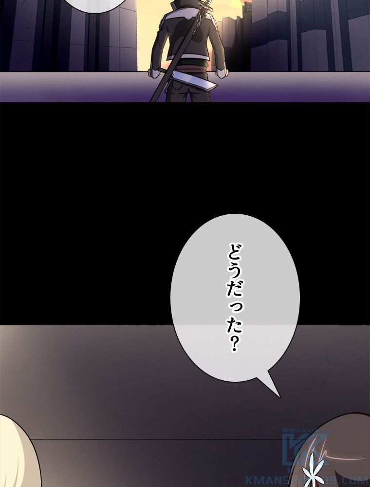 ゾンビになった彼女を取り戻すまで - 第193話 - Page 35