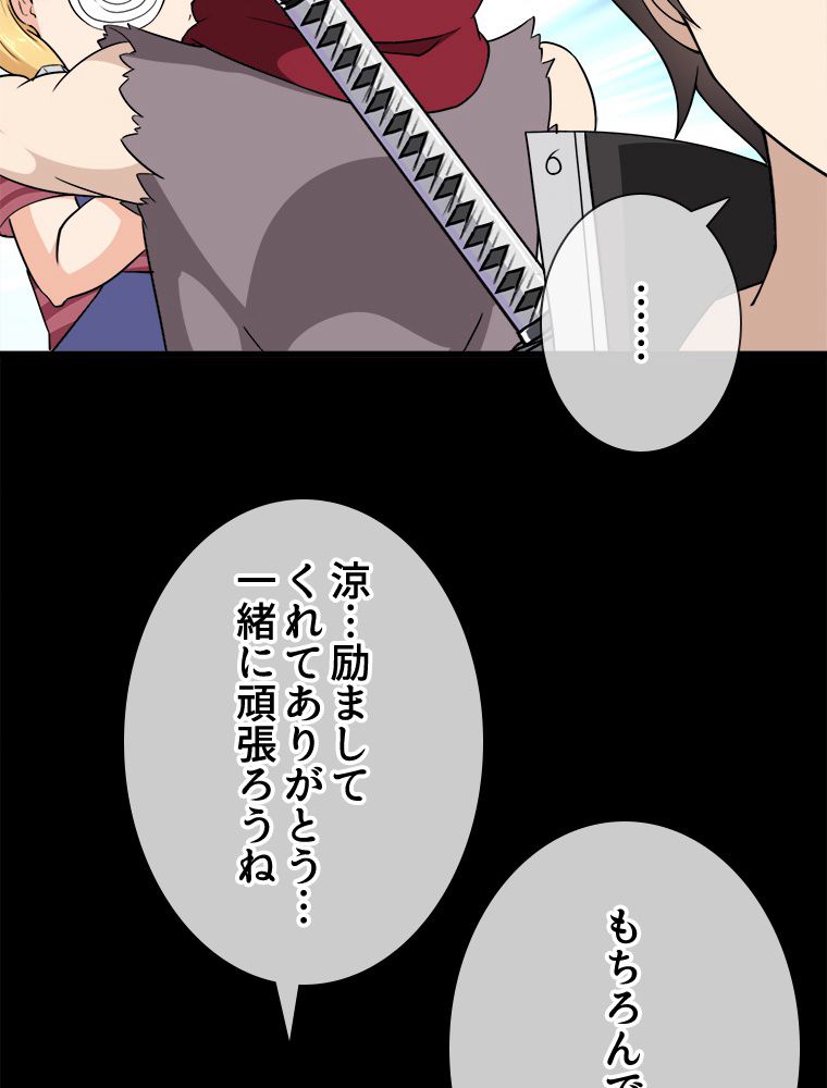 ゾンビになった彼女を取り戻すまで - 第193話 - Page 49