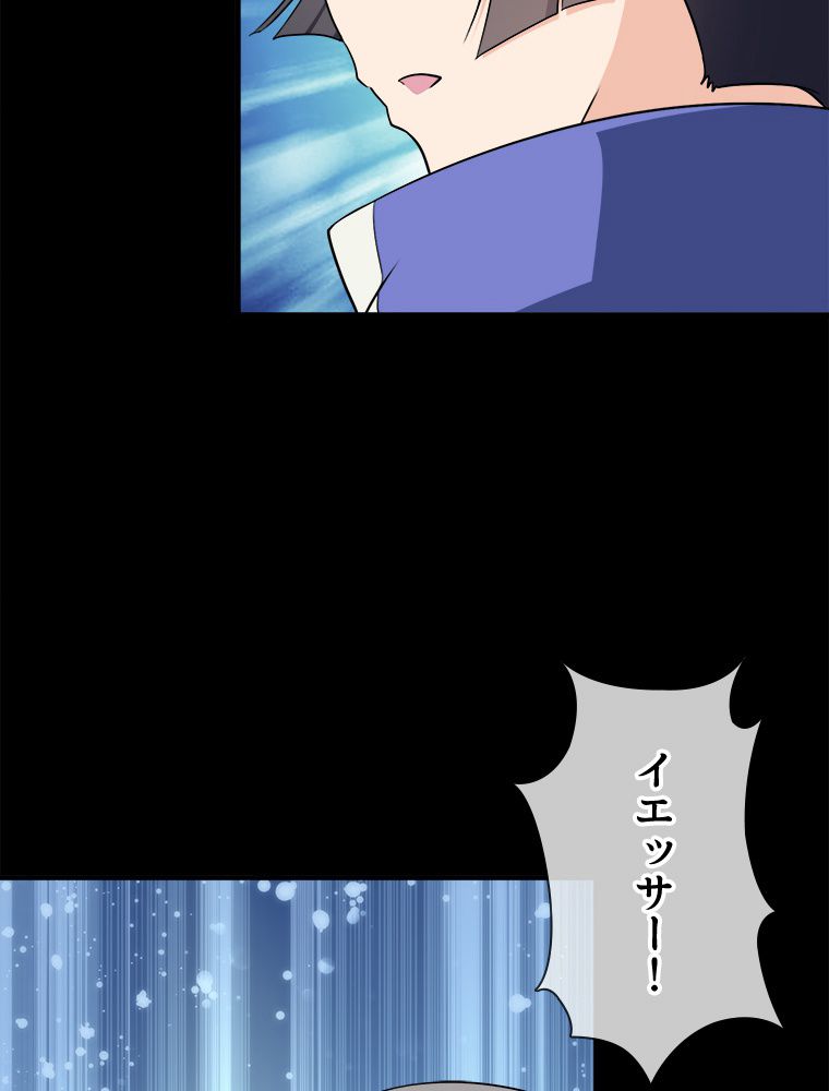 ゾンビになった彼女を取り戻すまで - 第193話 - Page 64