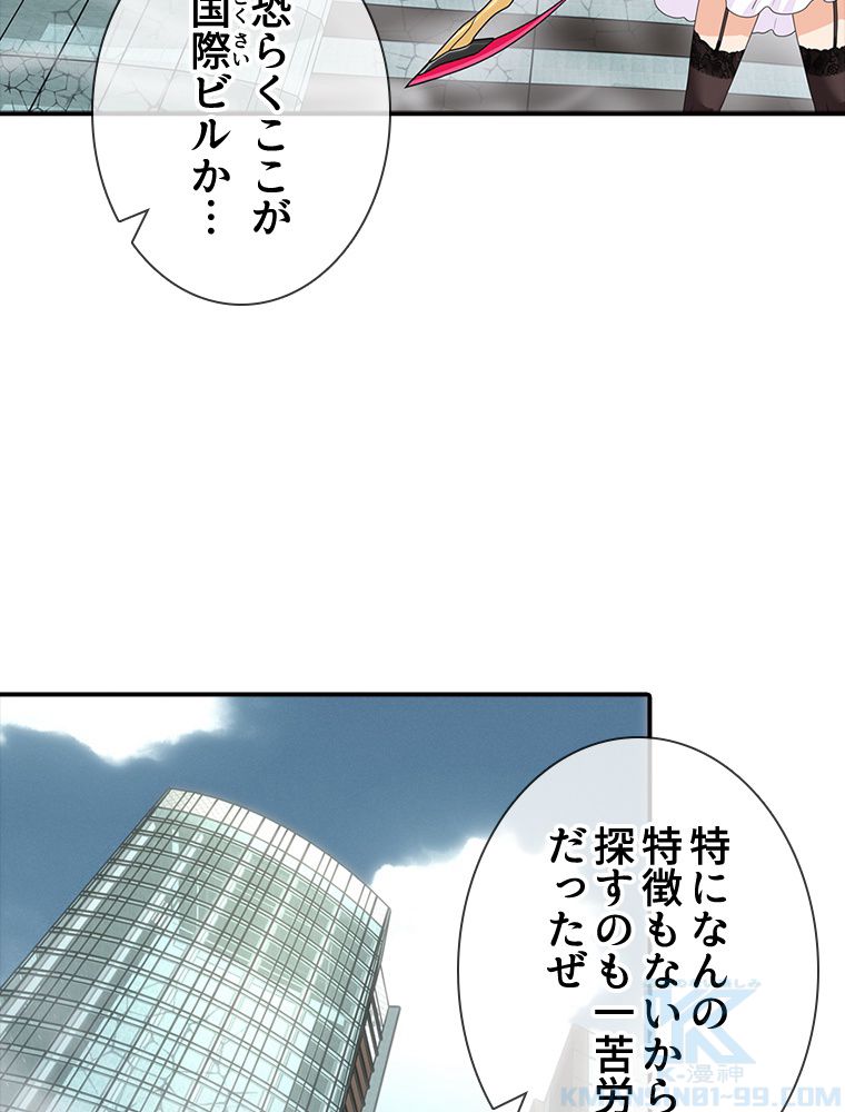 ゾンビになった彼女を取り戻すまで - 第194話 - Page 14