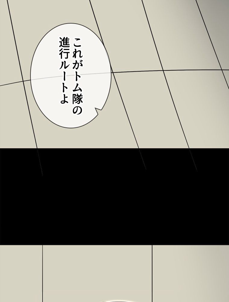 ゾンビになった彼女を取り戻すまで - 第195話 - Page 4