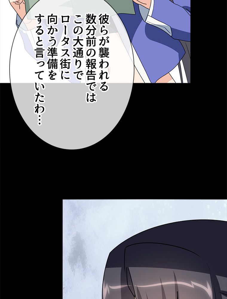 ゾンビになった彼女を取り戻すまで - 第196話 - Page 6