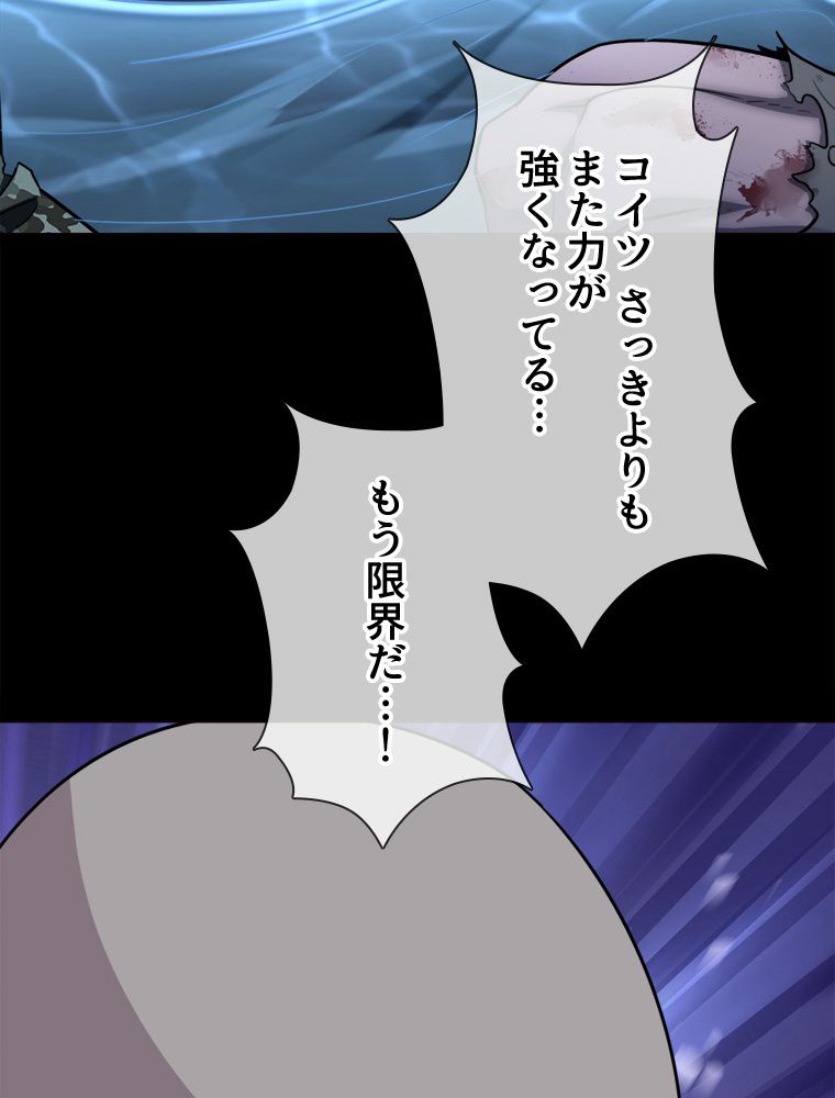 ゾンビになった彼女を取り戻すまで - 第201話 - Page 21