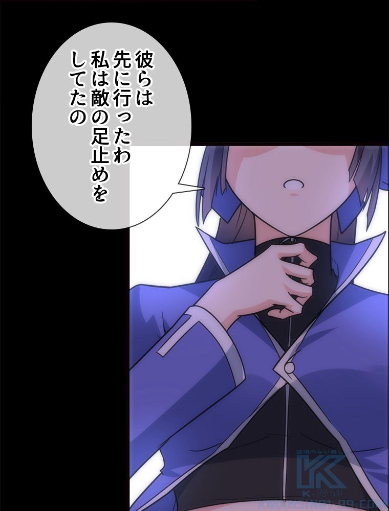 ゾンビになった彼女を取り戻すまで - 第203話 - Page 32